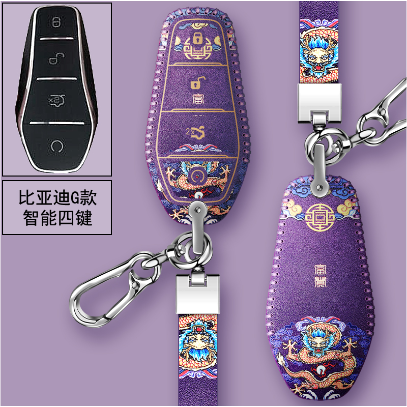 适用比亚迪元汽车钥匙套s7宋Plus经典版BYD宋max秦pro壳扣包女款