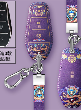 适用比亚迪元汽车钥匙套s7宋Plus经典版BYD宋max秦pro壳扣包女款