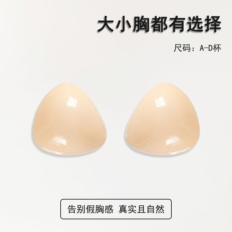 三角双面刷胶加厚布杯肤色