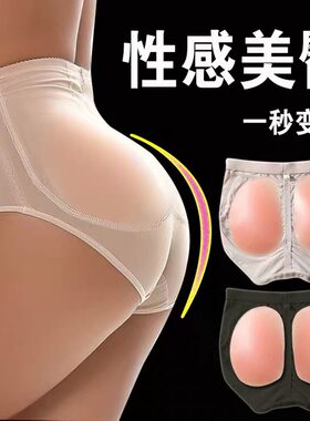 跨境硅胶假屁股提臀翘臀垫美臀翘臀收腹翘臀裤 女士丰臀美臀内裤