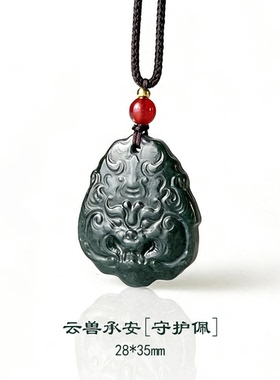 天然和田青玉仿古兽面守护吊坠