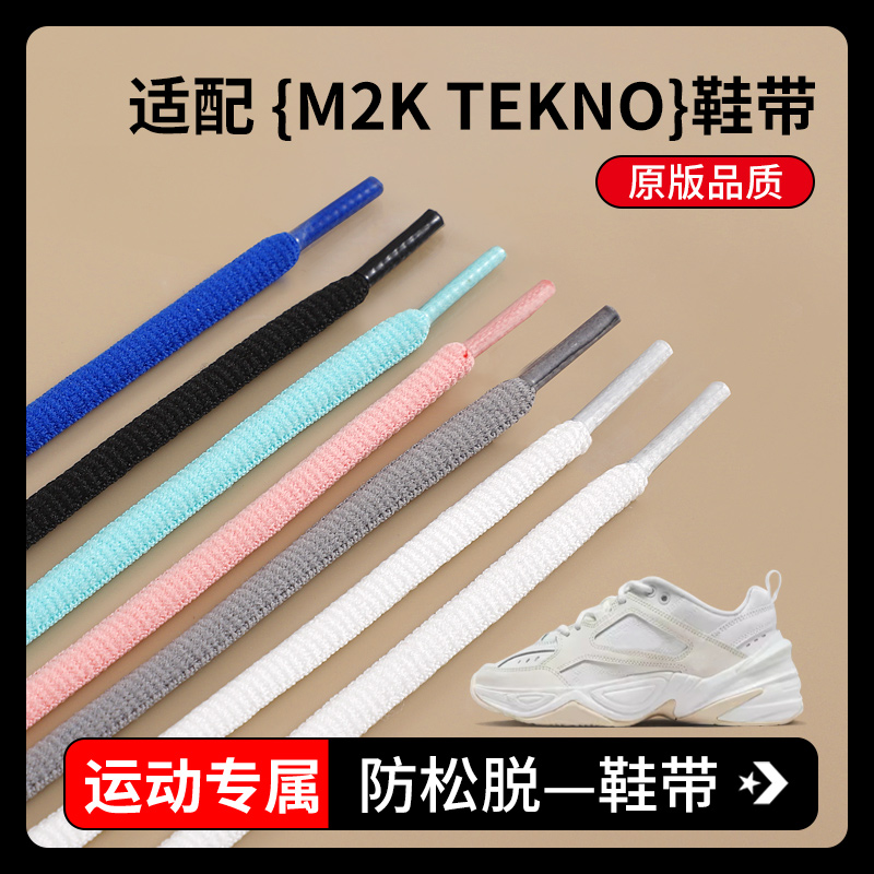 运动篮球鞋半圆彩黑白粉色鞋带绳