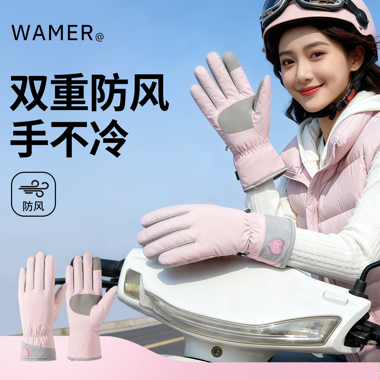 骑电动车手套防水防风电瓶车专用加绒加厚保暖可触屏冬季防寒男女