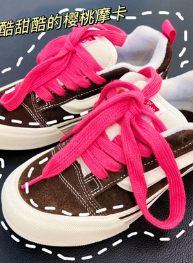 小红书同款Vans面包鞋鞋带Knu Skool火龙果色宽扁阿迪鲨鱼鞋鞋绳