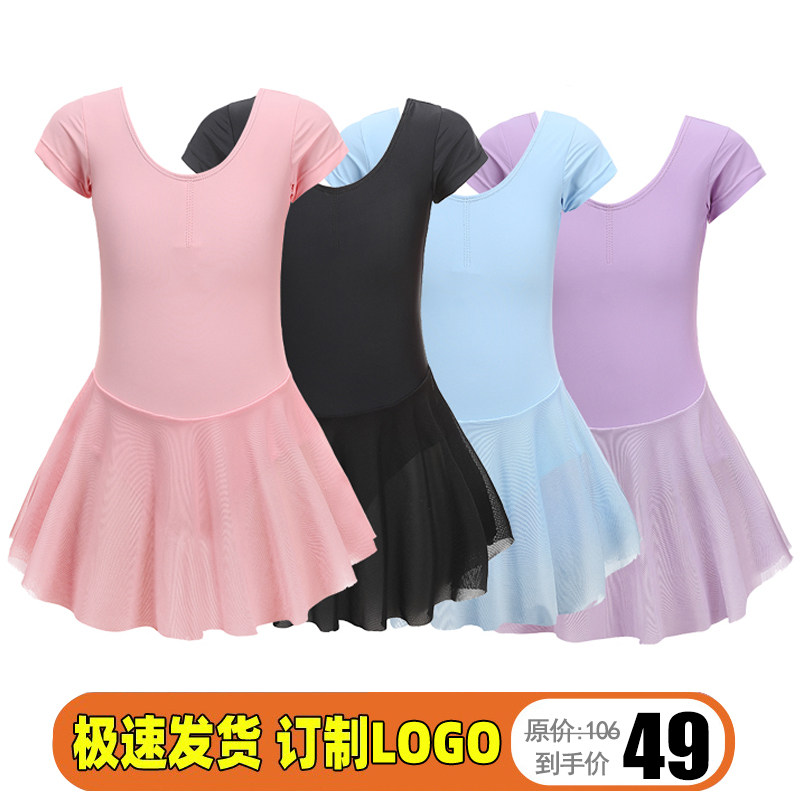 芭蕾舞练功服舞蹈纱裙短袖网纱体裙小孩女雪纺裙儿童跳舞裙