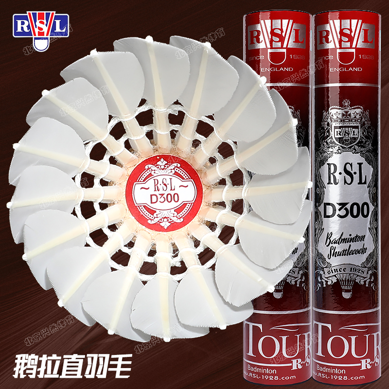 鹅拉直羽毛球飞行稳定手感好