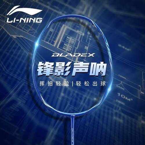 锋影声呐超轻全碳素纤维羽毛球拍