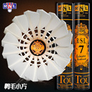 正品 俱乐部比赛训练用球 RSL7号亚狮龙羽毛球耐打王飞行稳定12只装