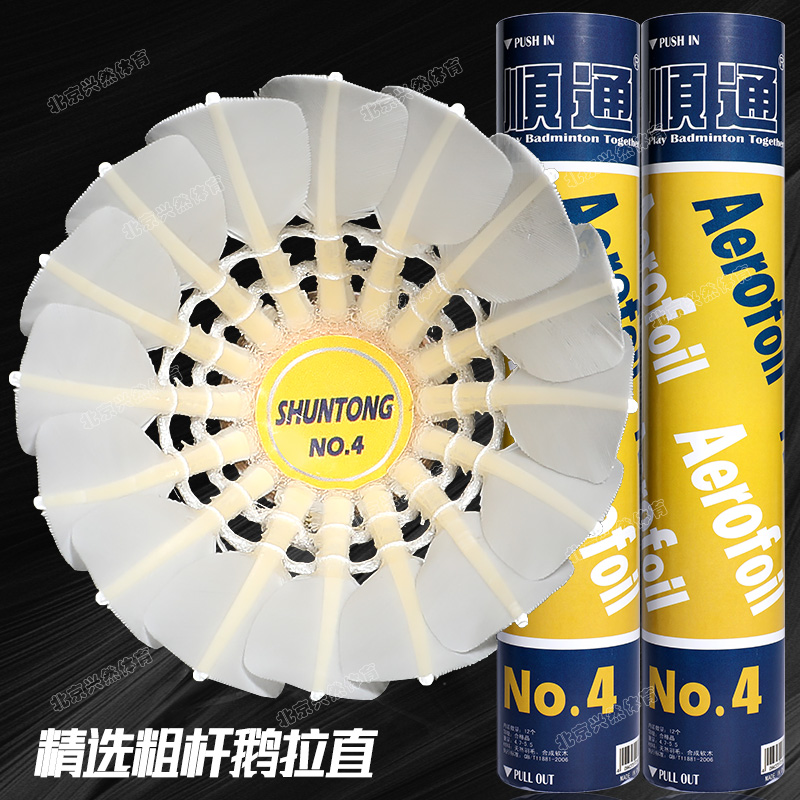 精选粗杆鹅拉直羽毛俱乐部比赛