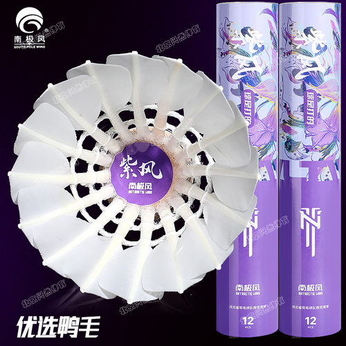 优选一二级鹚鸪鸭拉直手感佳