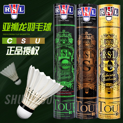 亚狮龙羽毛球严选鹅毛大赛系列