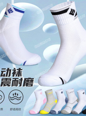 翎美加厚羽毛球袜子男女款短中筒专业运动毛巾袜透气吸汗白色棉袜