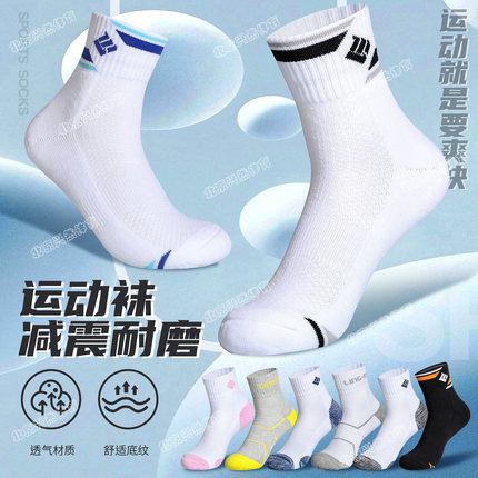 翎美加厚羽毛球袜子男女款短中筒专业运动毛巾袜透气吸汗白色棉袜