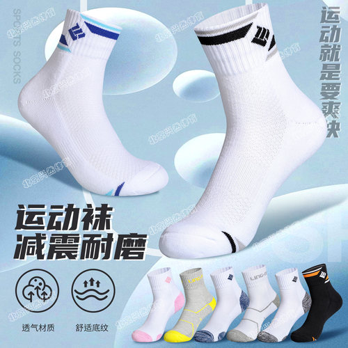 加厚毛巾运动袜子吸汗透气棉袜