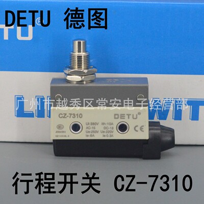 DETU德图行程开关CZ-7311