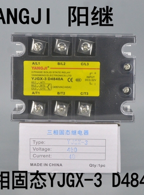 YANGJI 阳继 三相固态继电器 YJGX-3 D4840A  直流控交流