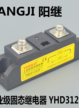 YANGJI 阳继 单相工业级交流固态继电器 YHD3120ZF 120A