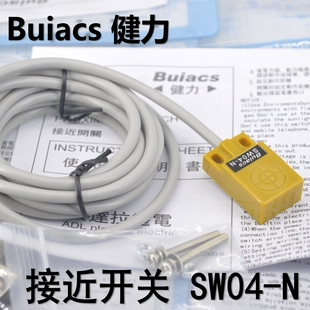 Buiacs 中山健力 接近开关SW04-N SW04-P