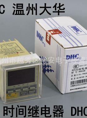 DHC 温州大华时间继电器 DHC6B  48*48