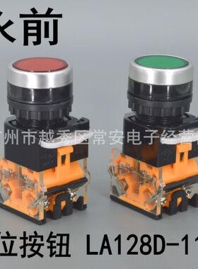永前电气 平头复位按钮 LA128D-11BN  红 绿 黄 点动