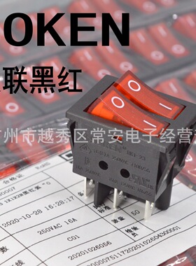 SOKEN 宁波万事达 船形开关 电油汀开关 RK1-23 双联 黑红带灯