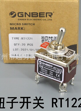 GNBER 冈本电子 钮子开关 摇臂开关 RT1221 4脚2档 双刀