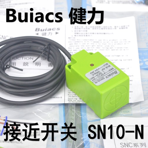 中山健力接近开关SN10-N