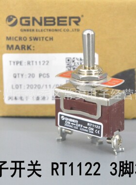 GNBER 冈本电子 钮子开关 摇臂开关 RT1122 3脚三档