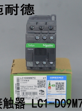 施耐德 接触器 LC1-D09M7C Q7C F7C标准型