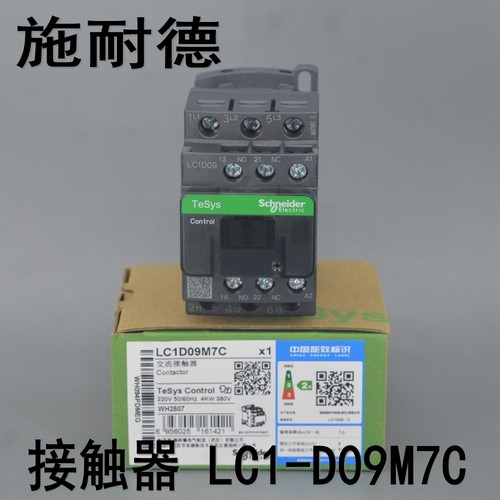 施耐德接触器LC1-D09M7C