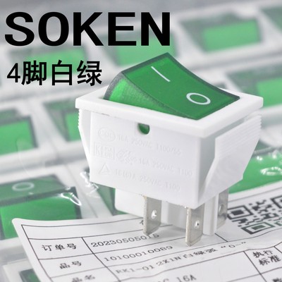 SOKEN船形开关RK1-014脚白绿