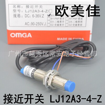 欧美佳接近开关LJ12A3-4-Z