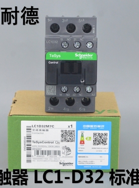施耐德 交流接触器 LC1-D32M7C Q7C F7C标准型