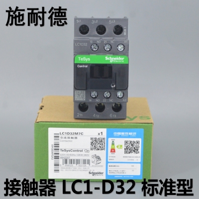 施耐德接触器LC1-D32M7C