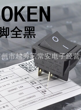 SOKEN 宁波万事达 船形开关 电源开关 RK1-01 2*1 4脚全黑 银触点