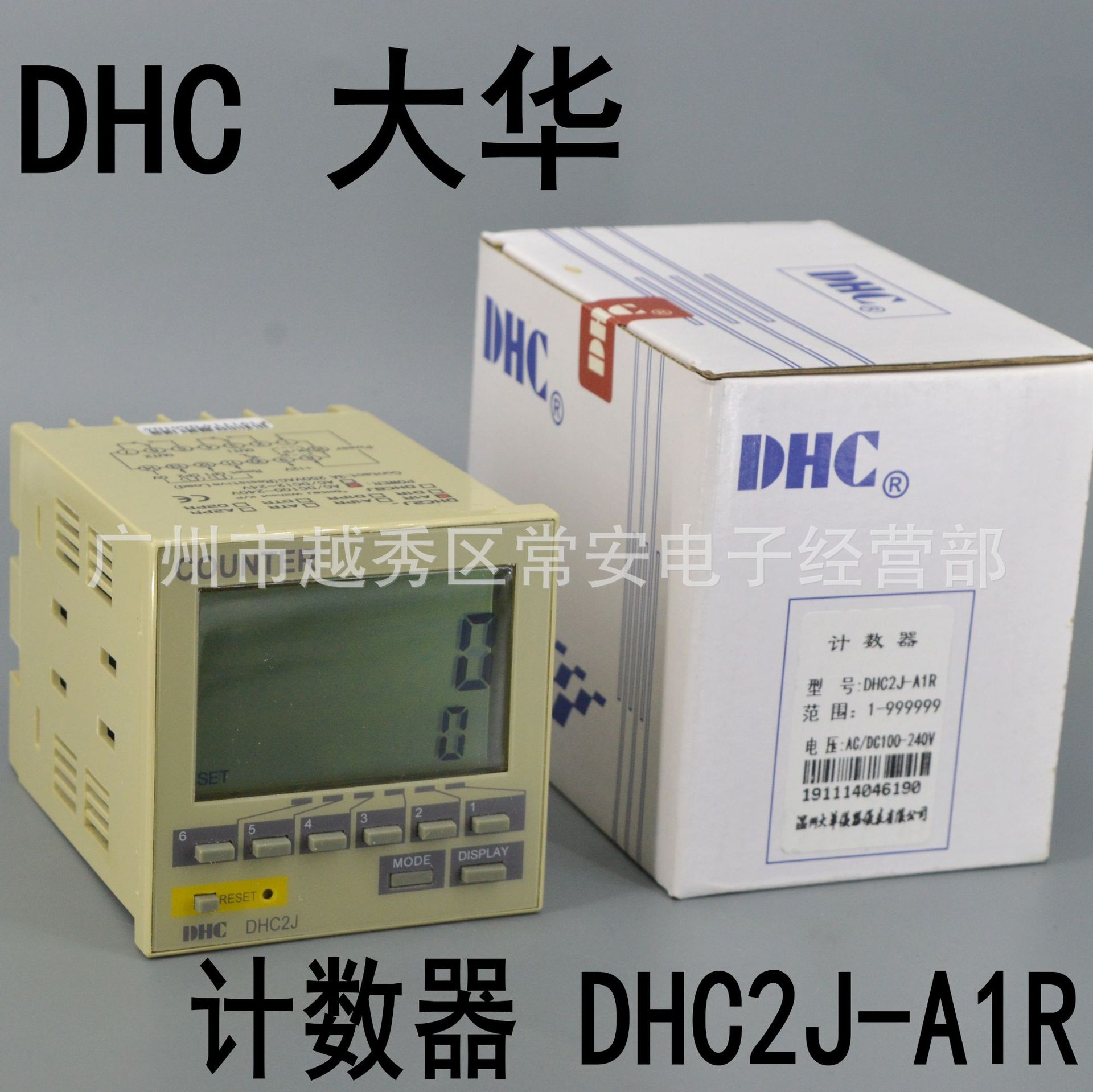 DHC 温州大华 预置式计数器DHC2J-A1R D1R 72*72
