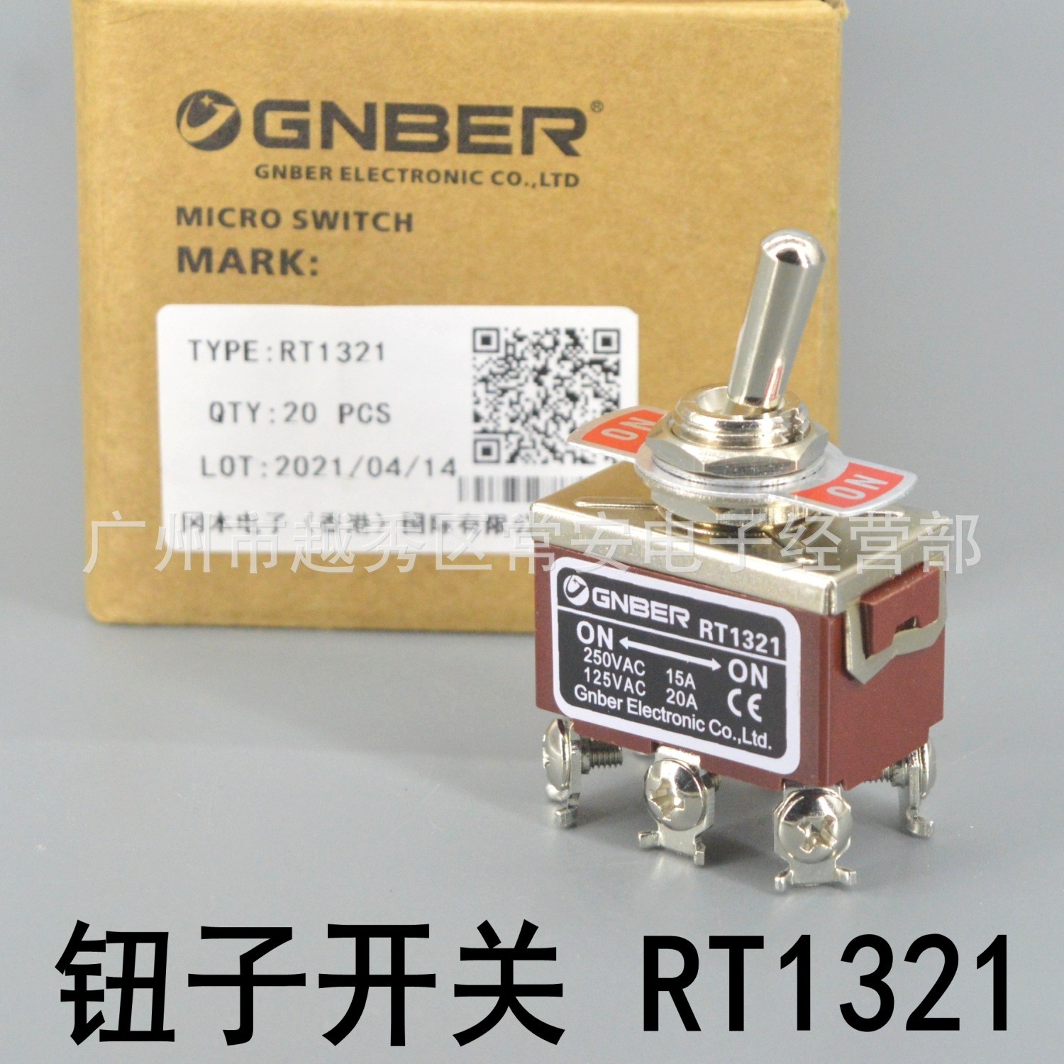 GNBER冈本电子钮子开关RT1321