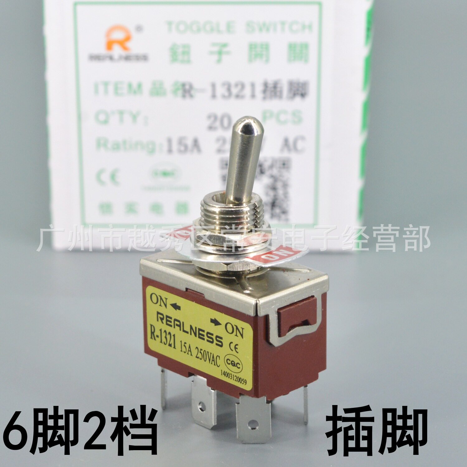 realness 钮子开关 摇臂开关 r-1321 zh-1321 6脚2档银触点 插脚