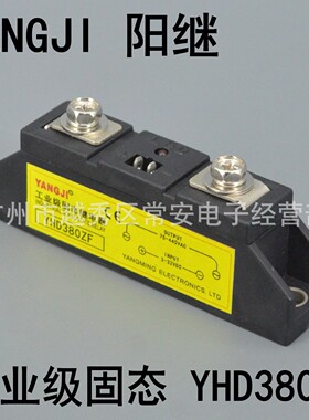 YANGJI 阳继 单相工业级交流固态继电器 YHD380ZF 80A