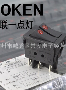 SOKEN 宁波万事达 船形开关  电油汀开关 RK1-23 双联一点灯