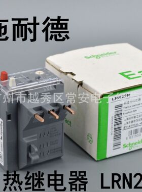 施耐德 热过载继电器 LRN22N  21N 32N 35N(LRE)
