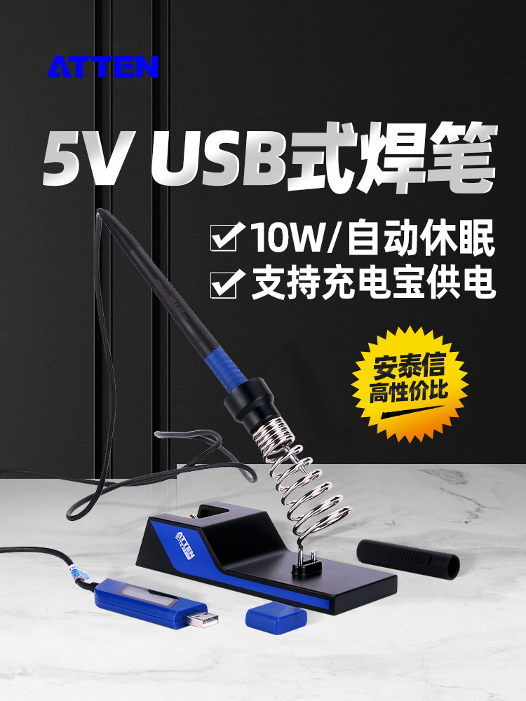 安泰信usb电烙铁5v自制便携式锡恒温电焊笔gt-2010数显可调温烙铁
