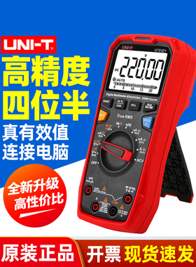 优利德数字万用表UT61E/A/B高精度全自动量程四位半万能表多功能