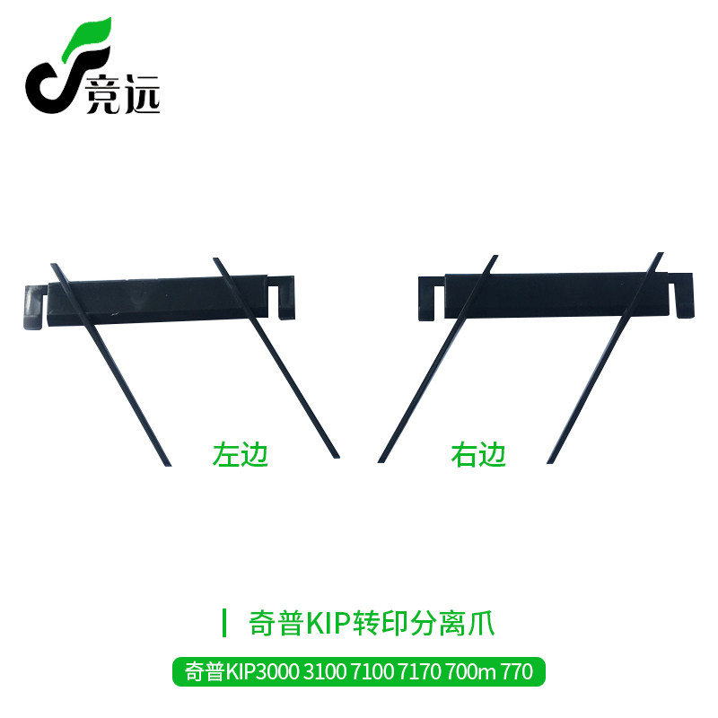 KIP3000 3100 7100 7170 700M 770 KYOCERA 3650 엔지니어링 기계 이송 분리 클로