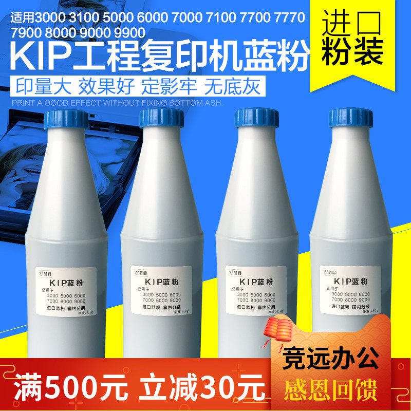 KIP Chip 5000 6000 7000 3100 3000 7100 8000 Engineering copier Blue powderin the Office Equipment/Consumables/Related Services , Toner cartridge supplies category , Toner/Toner  category - from Buy2taobao.com to provide professional Taobao agent buy service