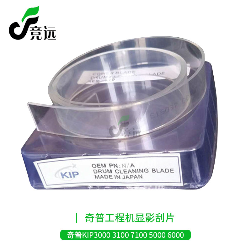 KIP860 3100 7100 5000 6000 7000 7900 8000 개발 스크레이퍼 스크레이퍼