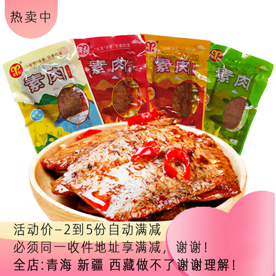 武隆羊角手撕素肉500g散称小包装