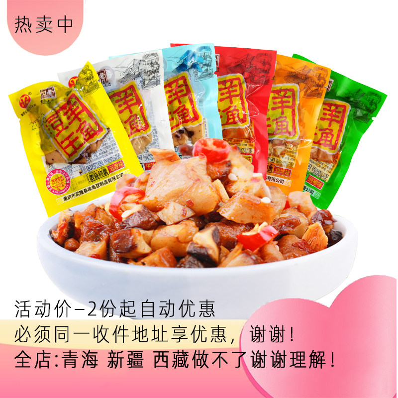 羊角香菇风味豆干散装400g麻辣素食品多味小包零食小吃武隆特产