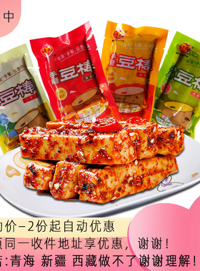 武隆羊角手磨豆棒400g散称小包装