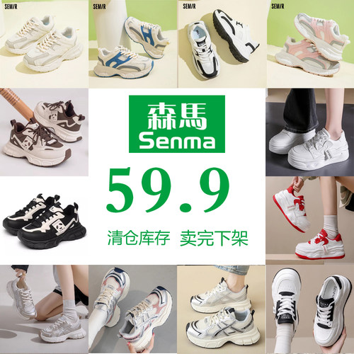森马撤柜 老爹鞋女款2024厚底增高休闲鞋透气网面可搭配鸳鸯色